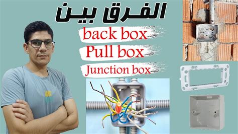 difference between junction box and joint box|box joint pros.